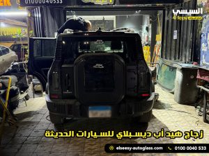 زجاج هيد أب ديسبلاي للسيارات الحديثة